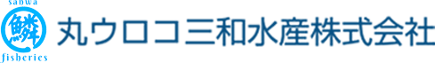 丸ウロコ三和水産ロゴ