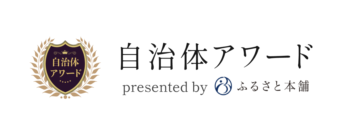 自治体アワードバナー