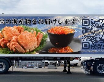 夏季休業およびECサイト商品発送に関する